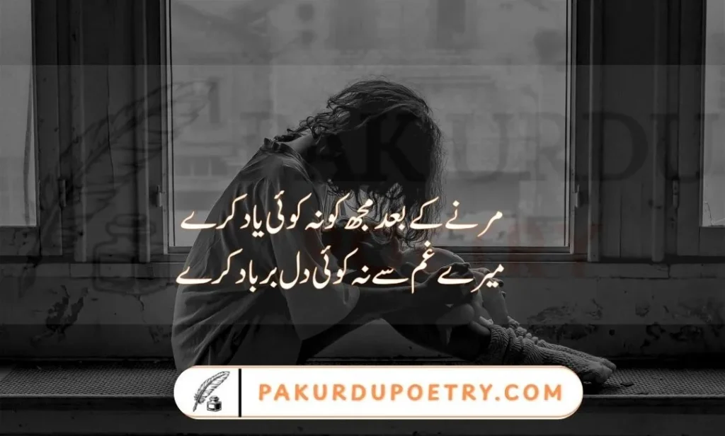 Death poetry in urdu