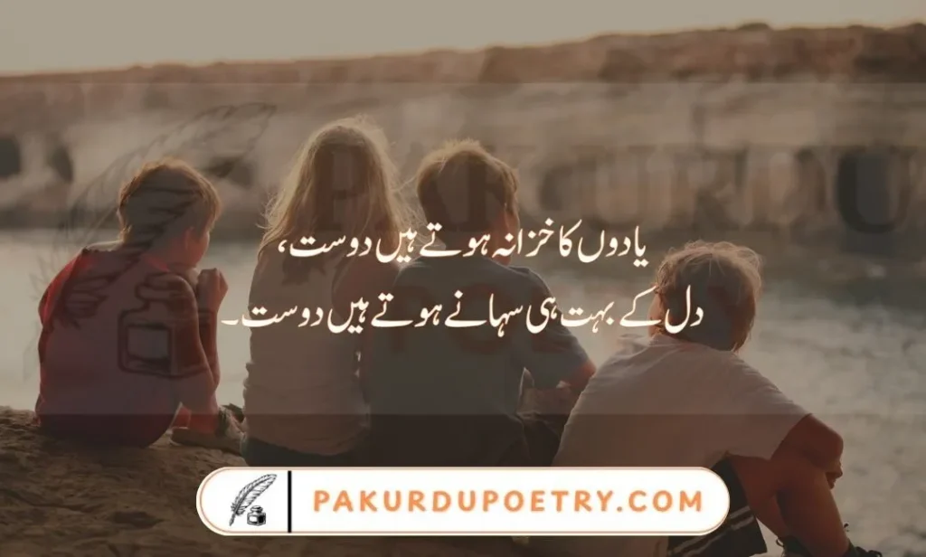 friendship poetry urdu