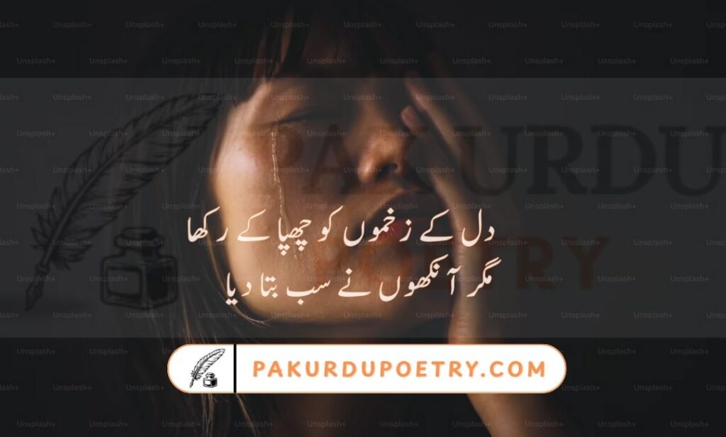 gham Shayari