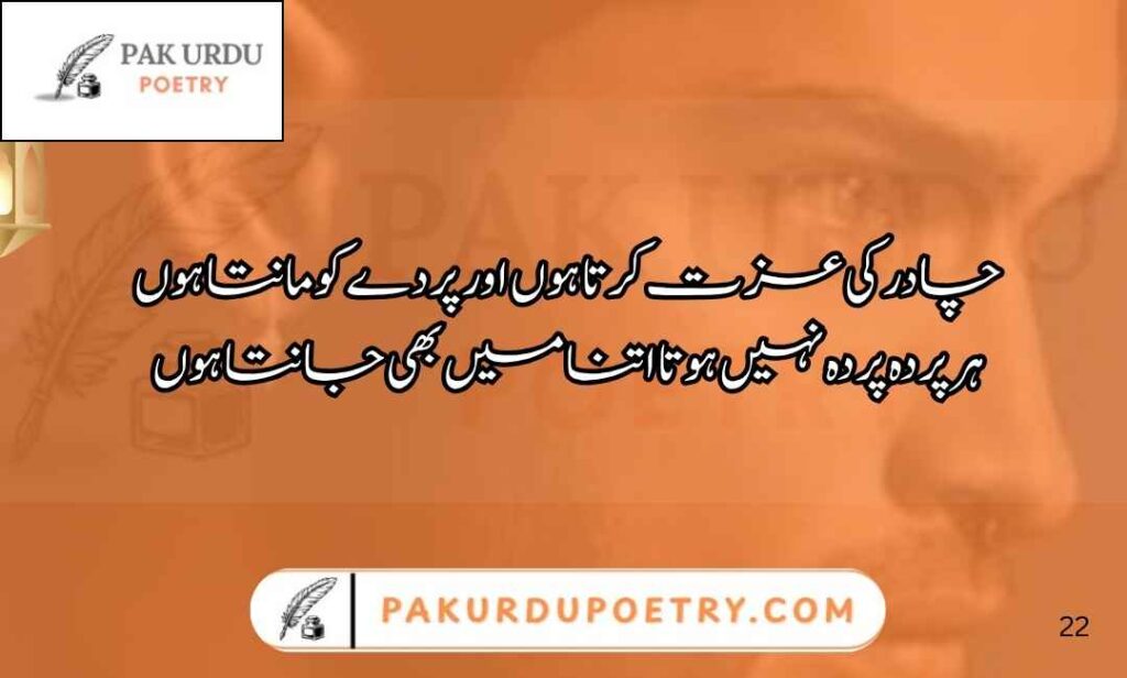 izzat shayari in urdu